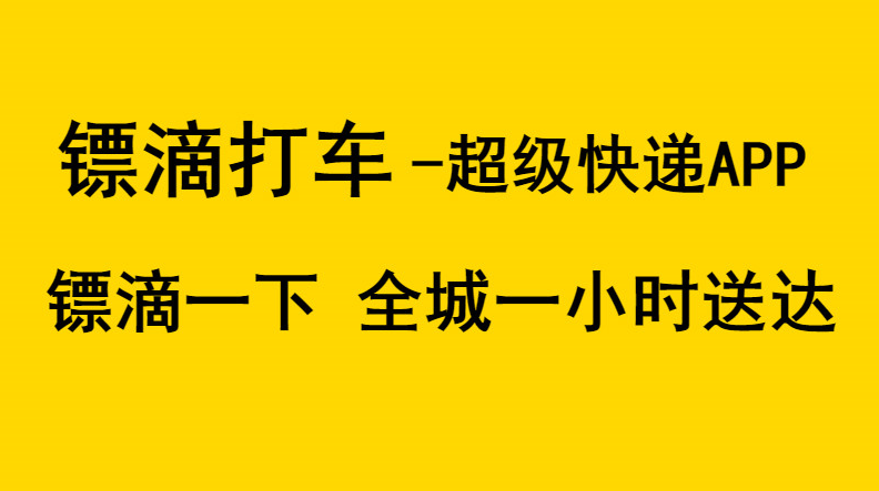 淘宝同城送货怎么发货_同城送货app_同城送货有哪些平台