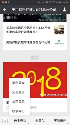 微信图片_20180212183915