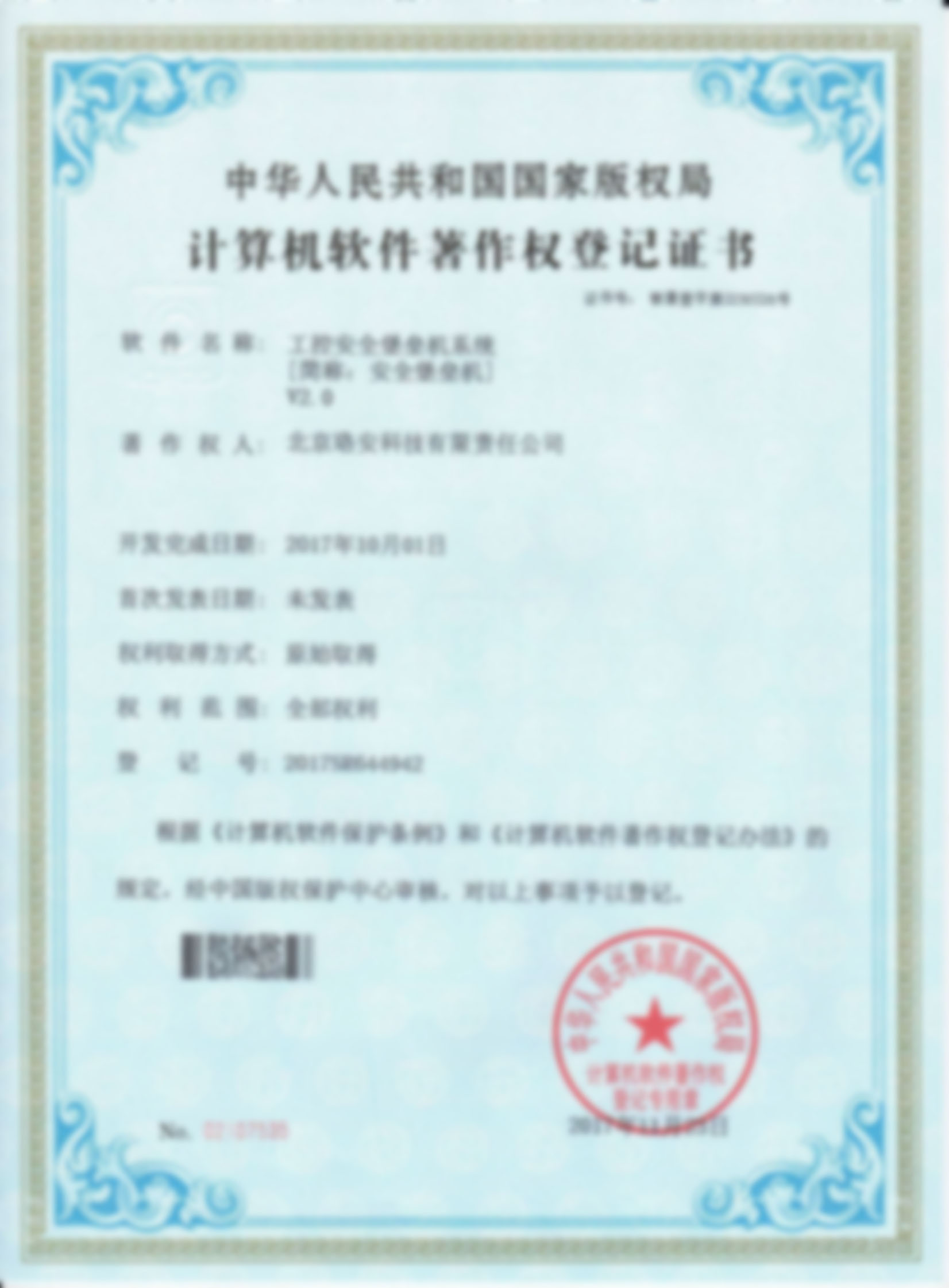 模糊【软著】工控安全堡垒机系统