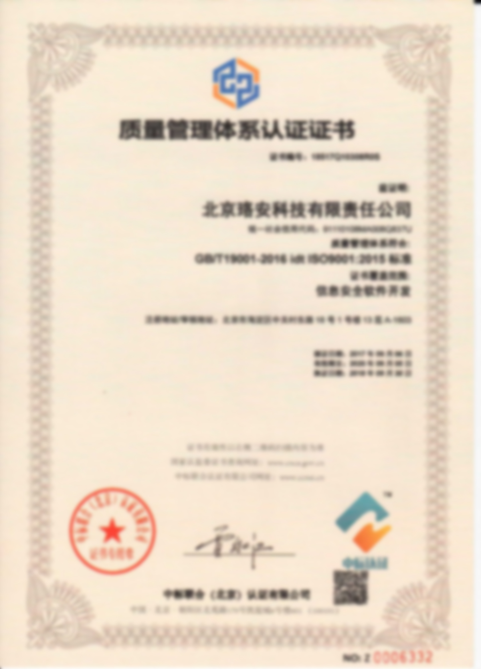 模糊质量管理体系认证-中文版