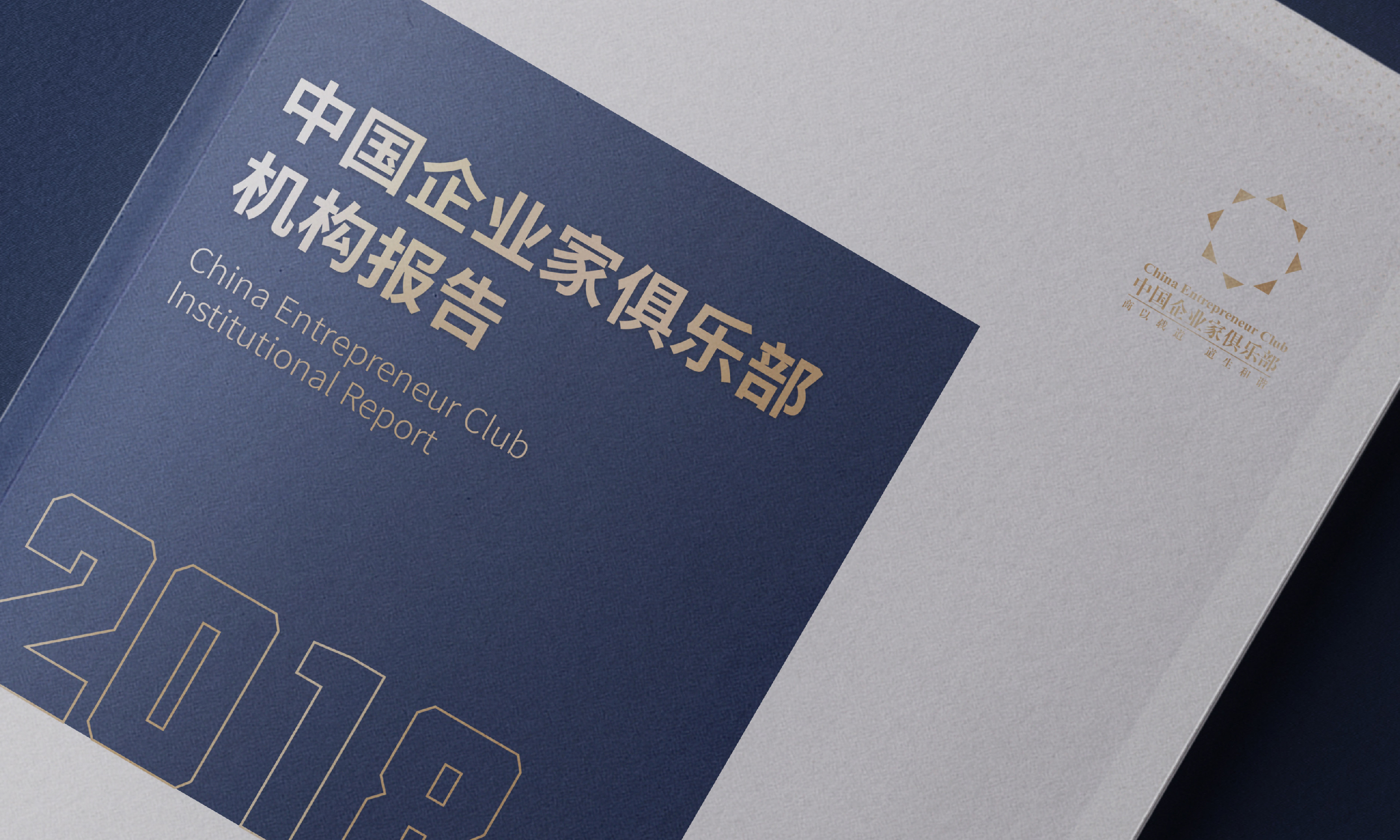 中国企业家联盟俱乐部画册设计