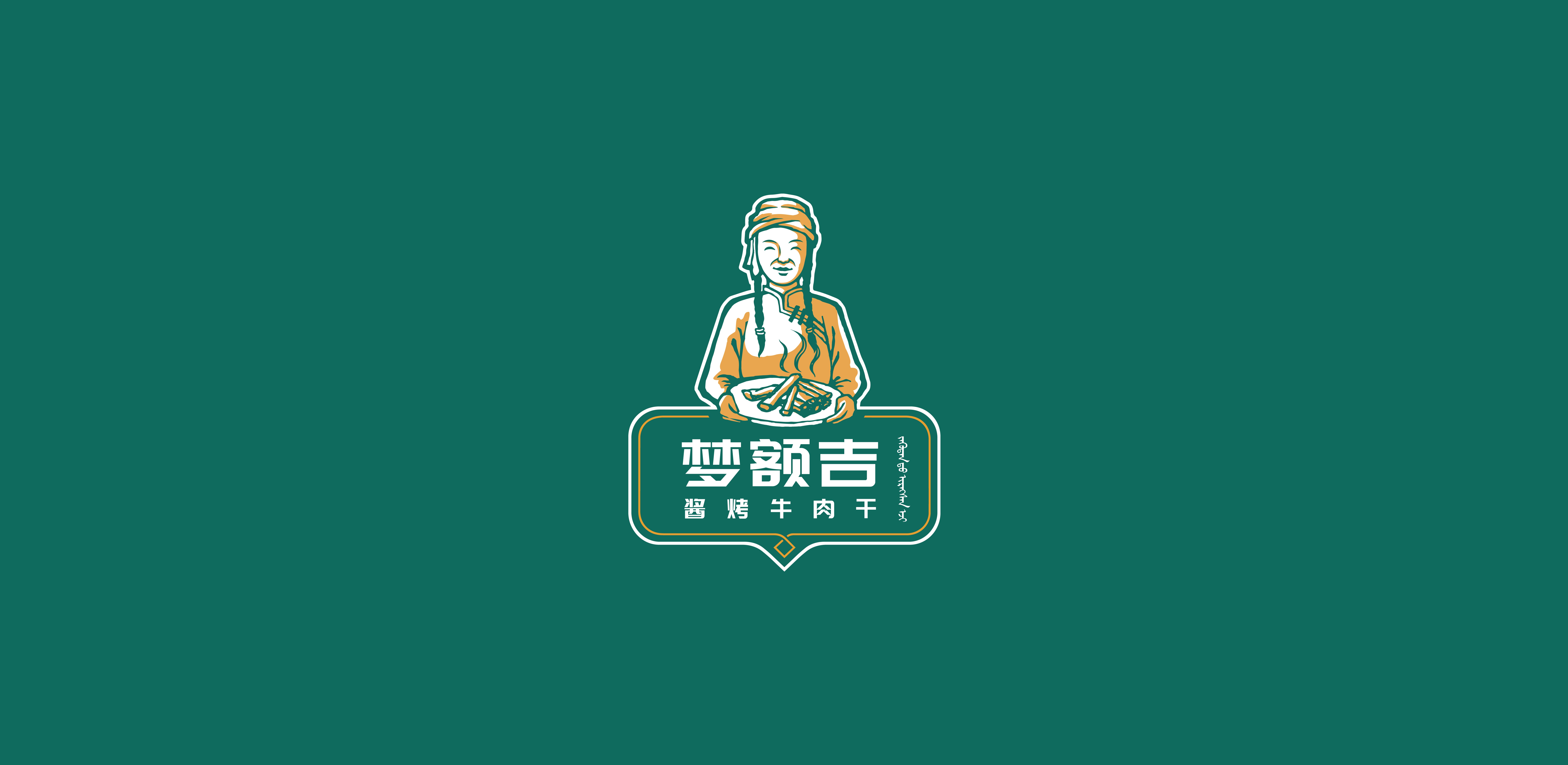梦额吉logo设计