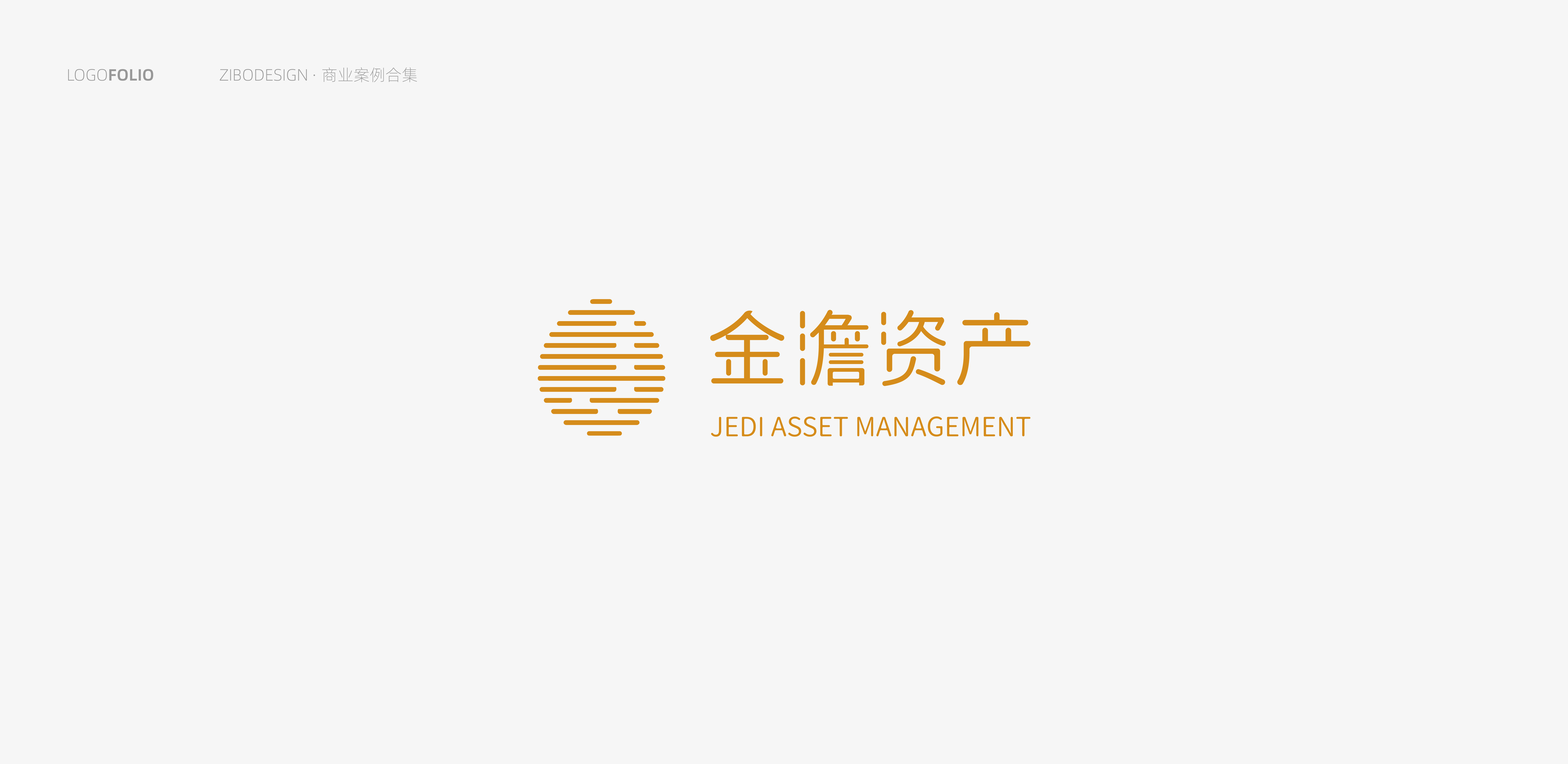 金澹资产logo设计
