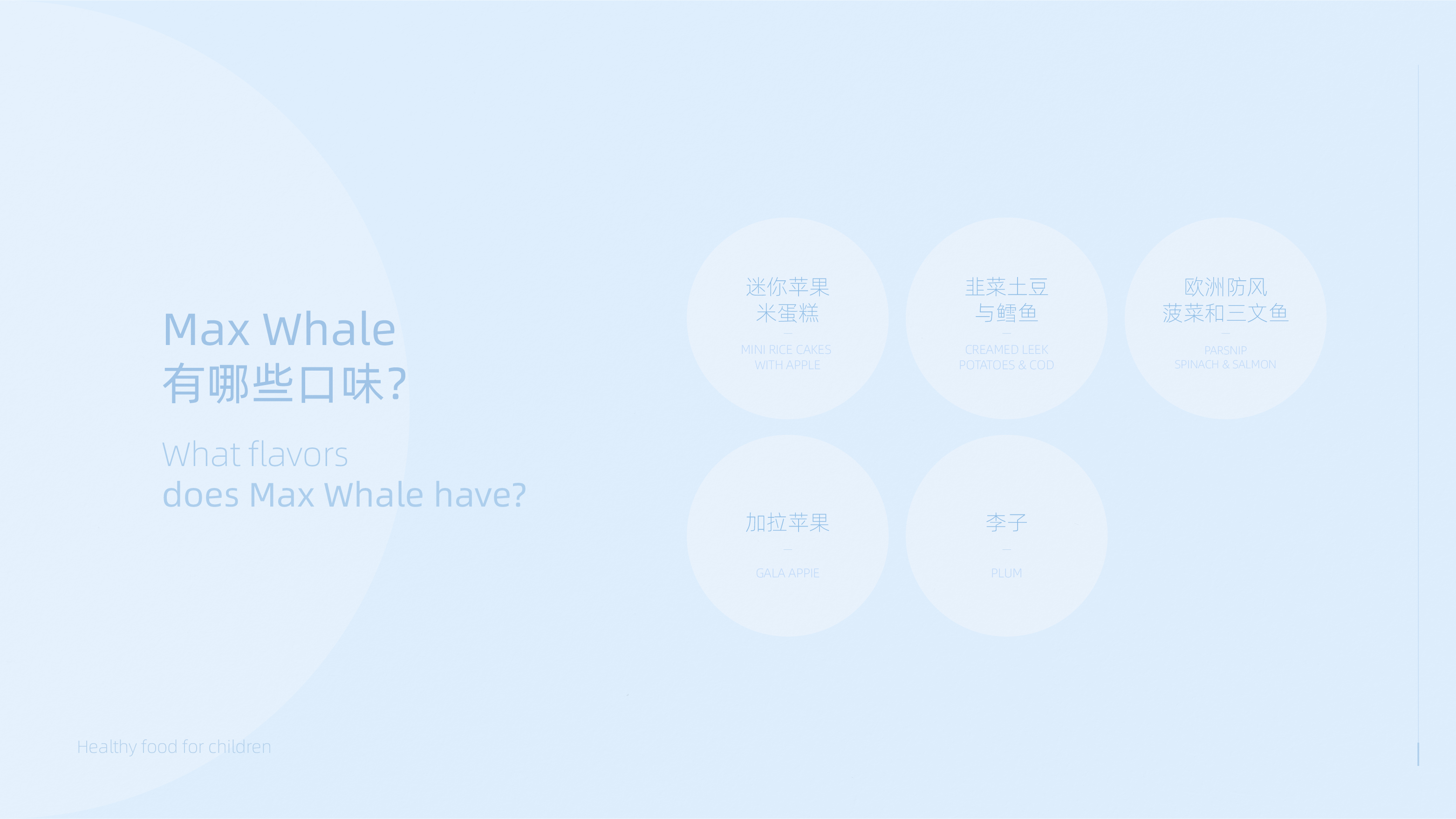 max whale包装设计