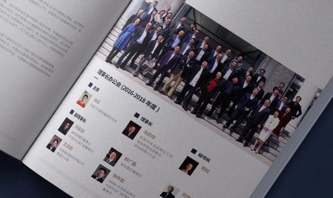 中国企业家俱乐部机构报告画册设计