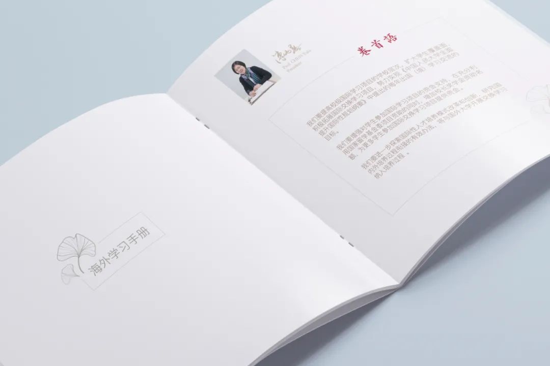 中国人民大学海外学习手册设计