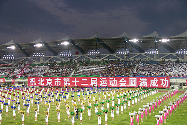 1北京市第十二届运动会开幕式大型团体操表演