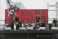 “第六朝阳流行音乐周”活动-“歌手们在爵士大车”的舞台上尽情放歌。