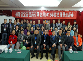 2012年年会