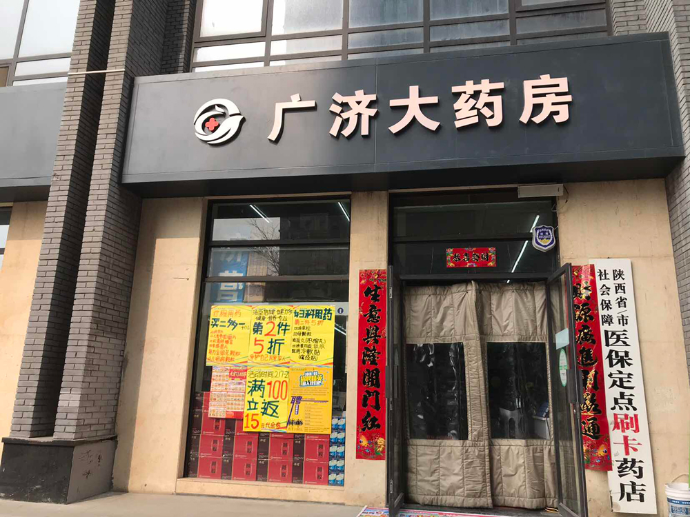 凤城八路店门头