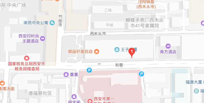 粉巷店