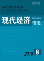 现代经济信息03