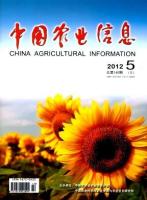 中国农业信息01