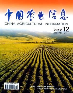 中国农业信息02