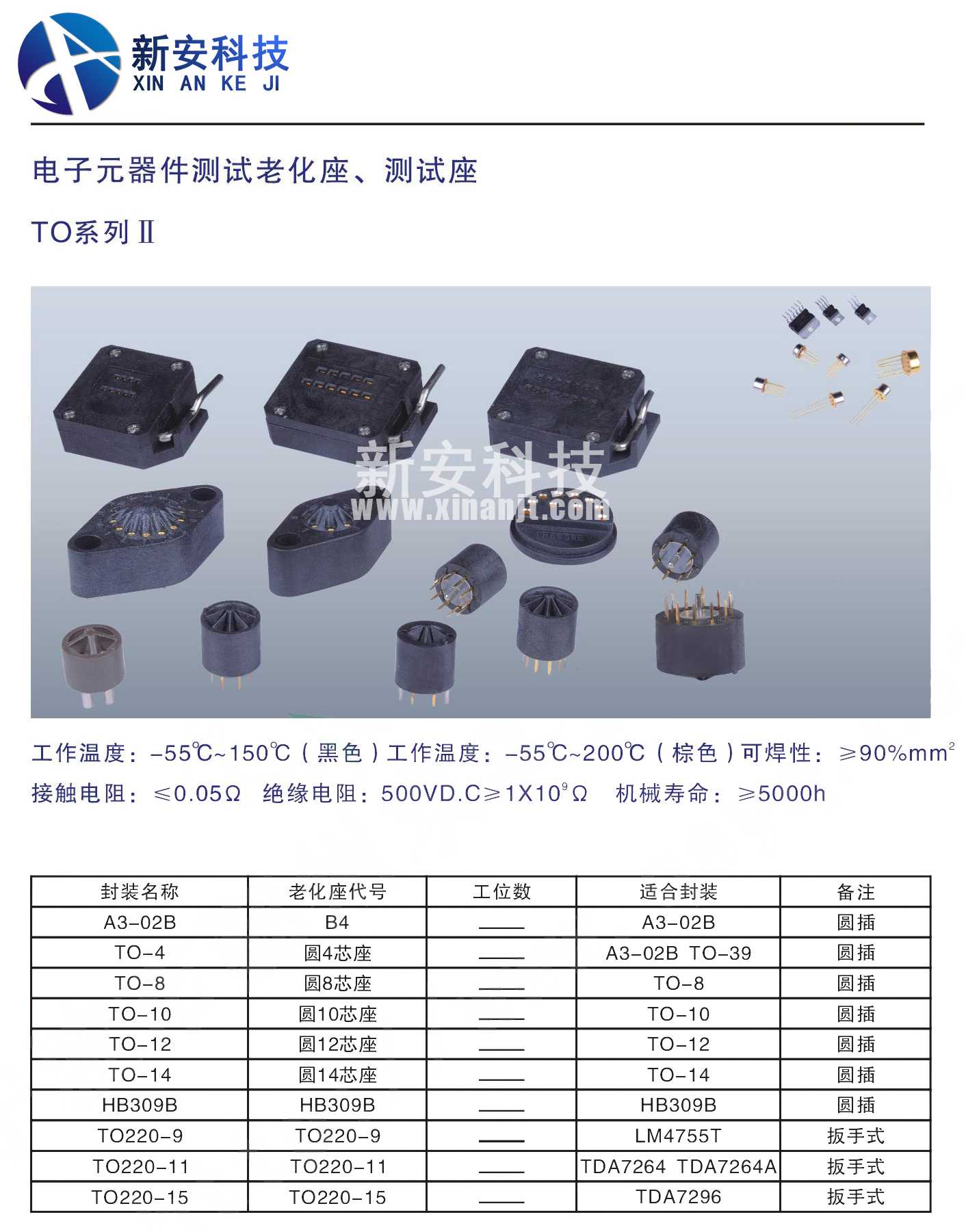 to系列2