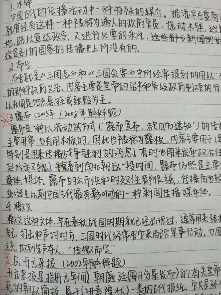 抄写历史作业案例