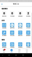 维保APP-4