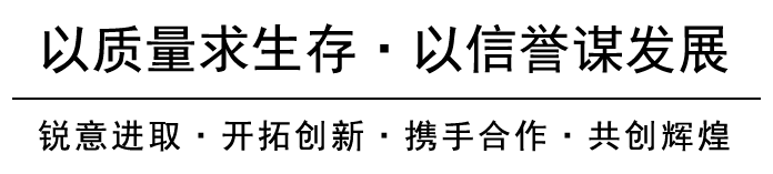 以质量求生存