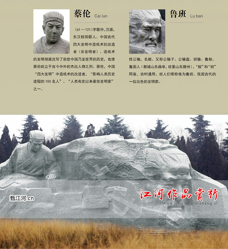 石雕-百位中华历史名人雕塑-1003