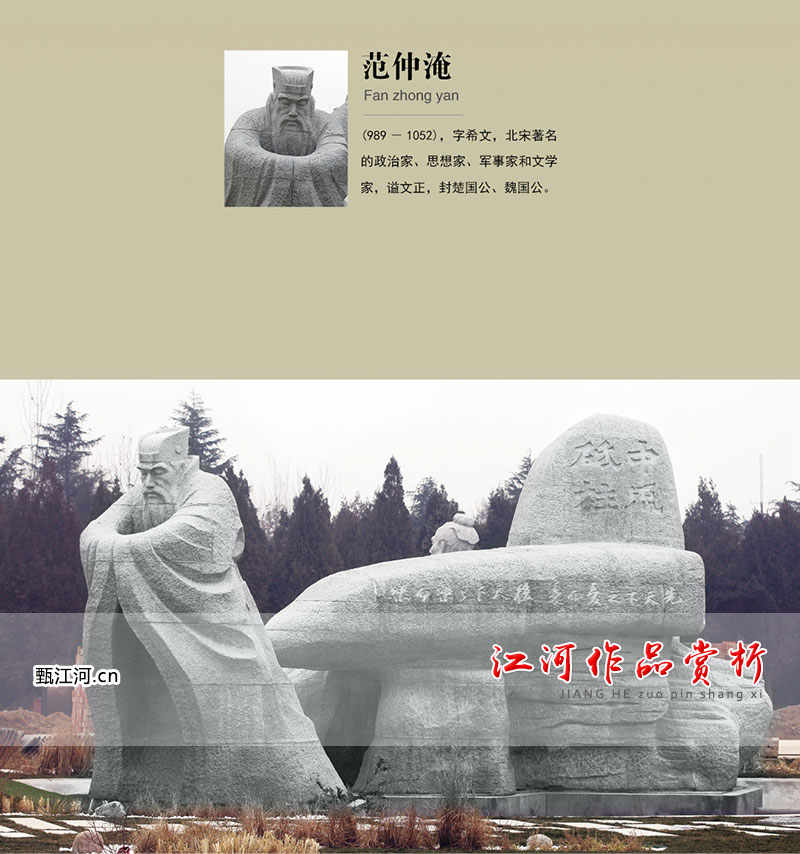 石雕-百位中华历史名人雕塑-1006
