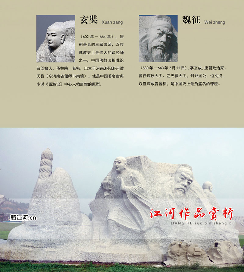 石雕-百位中华历史名人雕塑-1009
