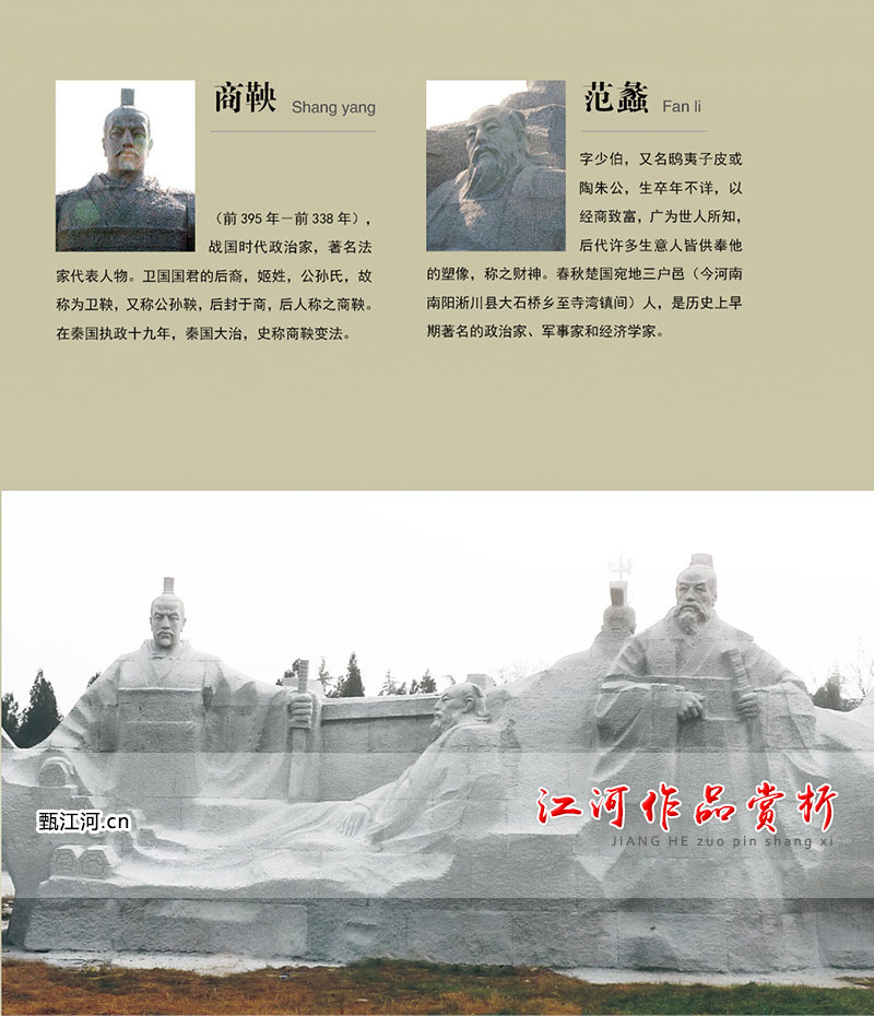 石雕-百位中华历史名人雕塑-1014