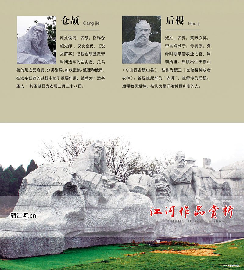 石雕-百位中华历史名人雕塑-1018
