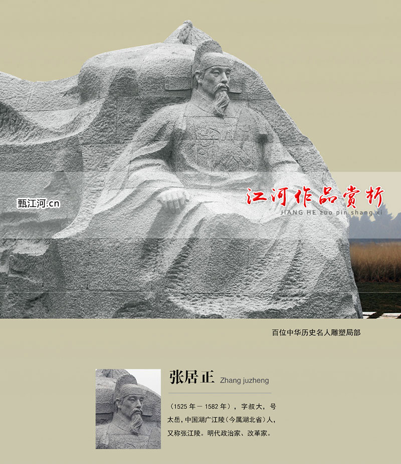 石雕-百位中华历史名人雕塑-1020