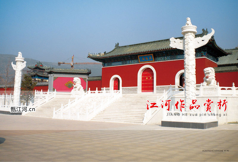 石雕-山东临朐县沂山风景区东镇庙重建工程-1005