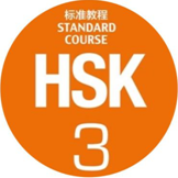 Mandarin Chinese HSK Course