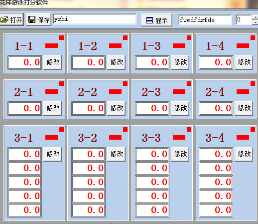 花样游泳_体操_评分pc