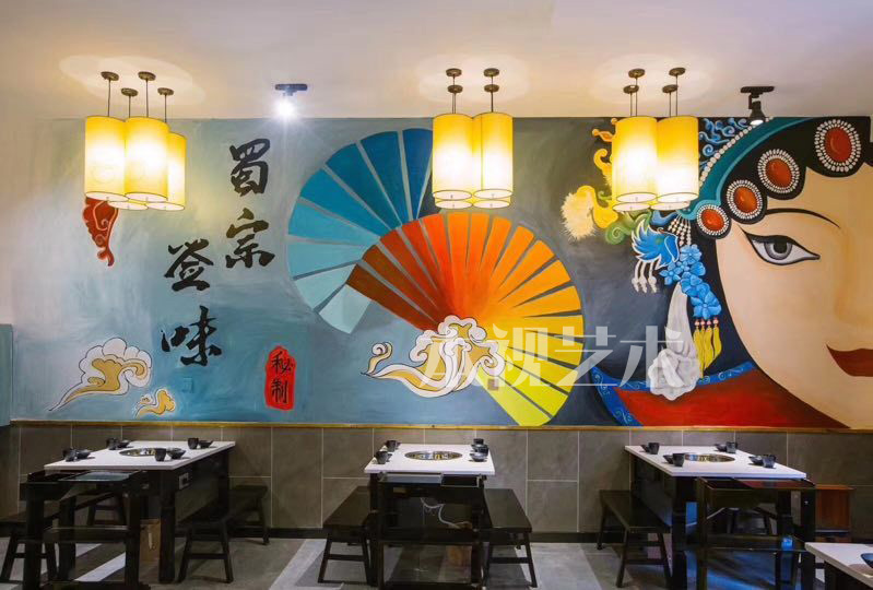 蜀味餐厅 成都墙绘墙画
