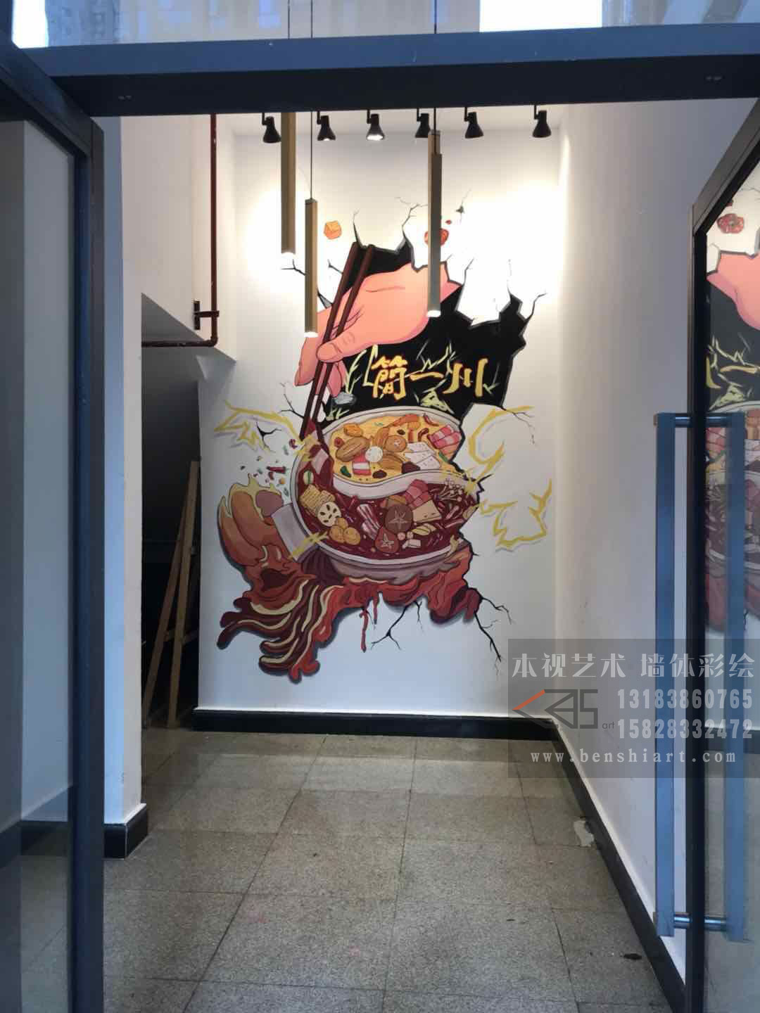 简一川火锅店 成都墙绘成都彩绘