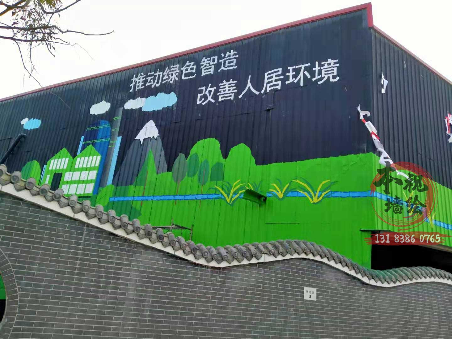 彭州工厂外墙彩绘