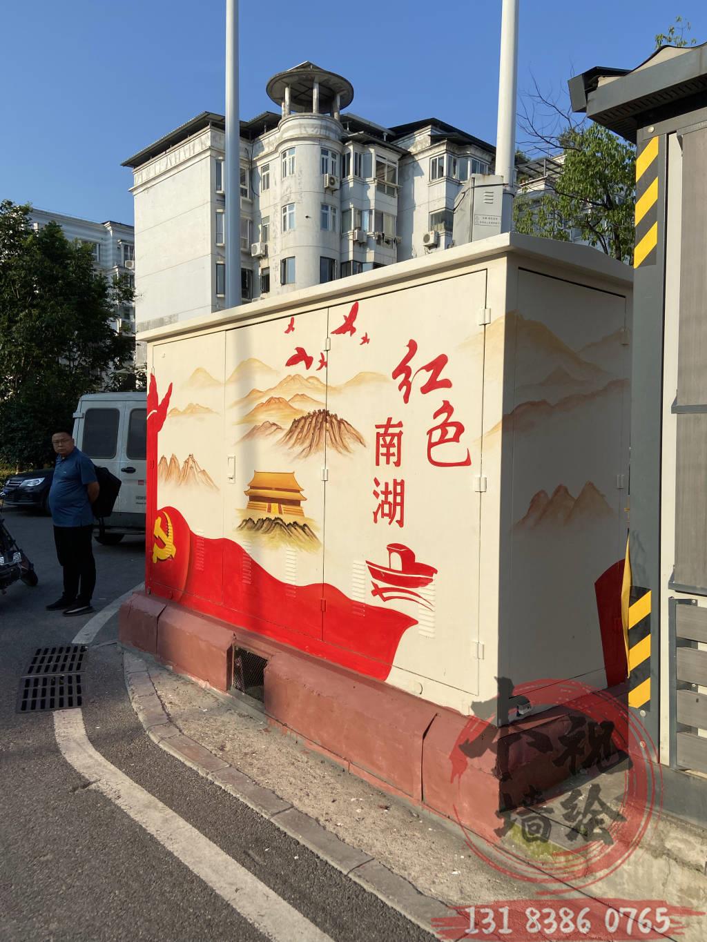 武汉南湖街道变电箱彩绘