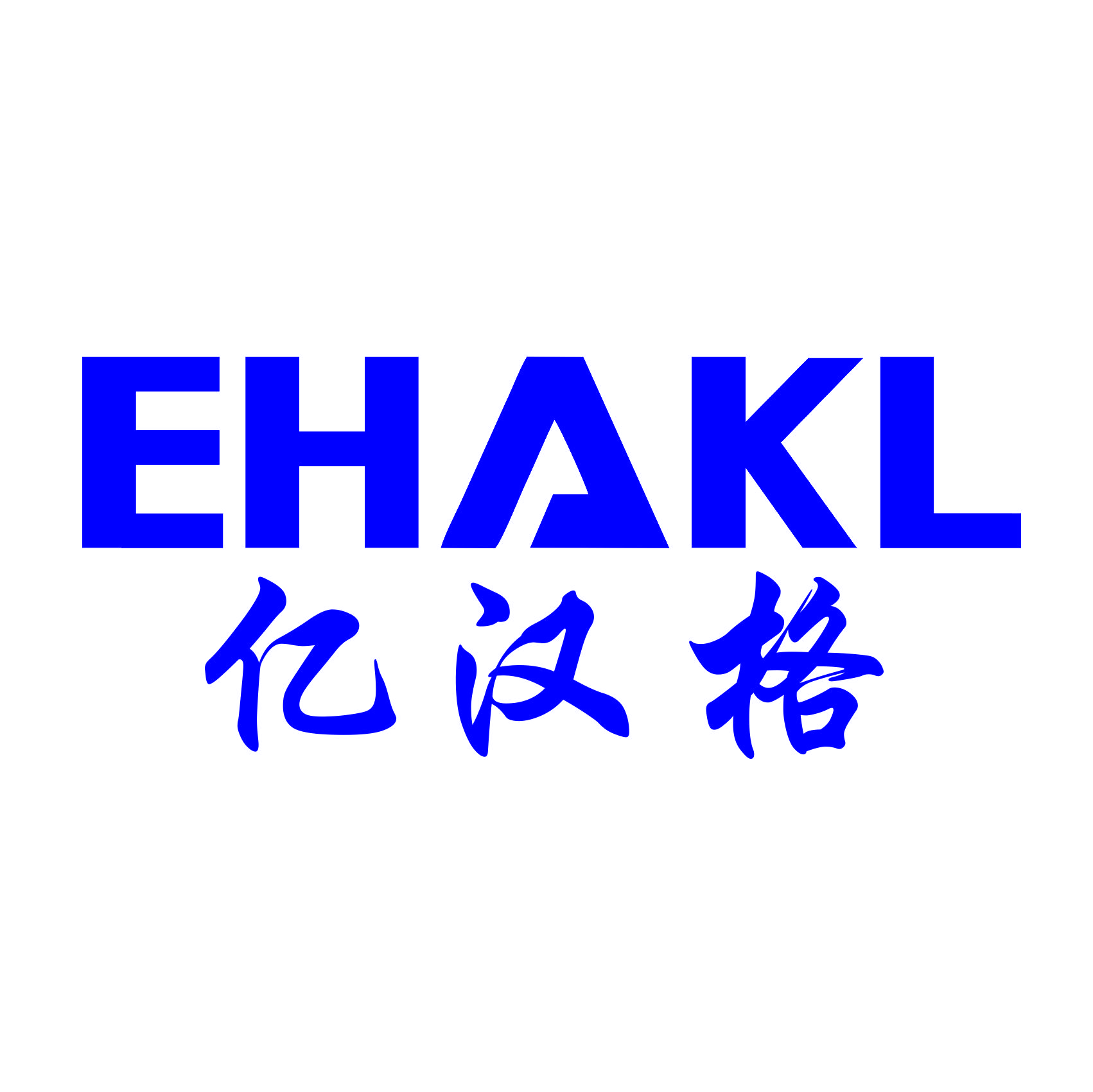 EHAKL商标