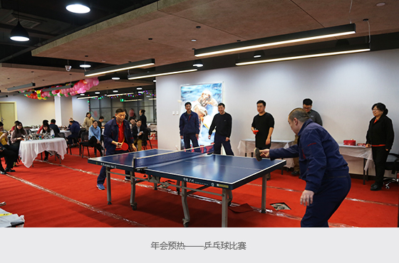 年会2