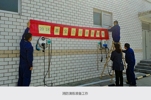 消防