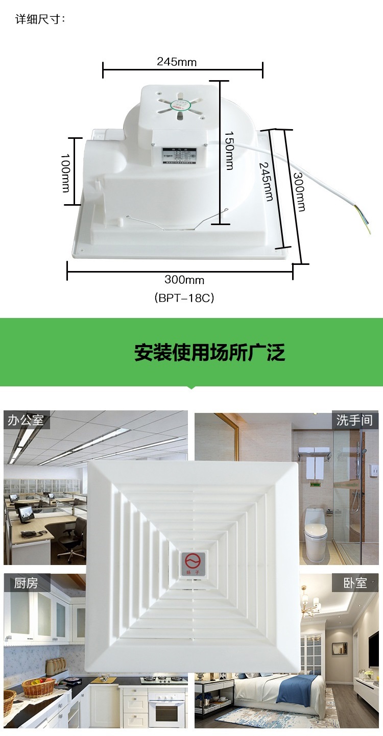 扬子管道式换气扇BPT-18C-7