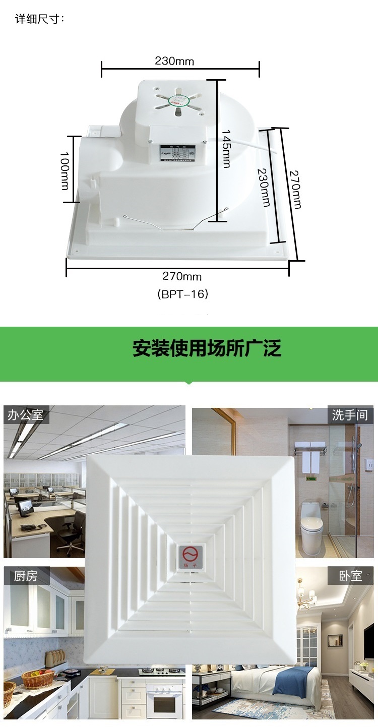 扬子管道式换气扇BPT-16-7