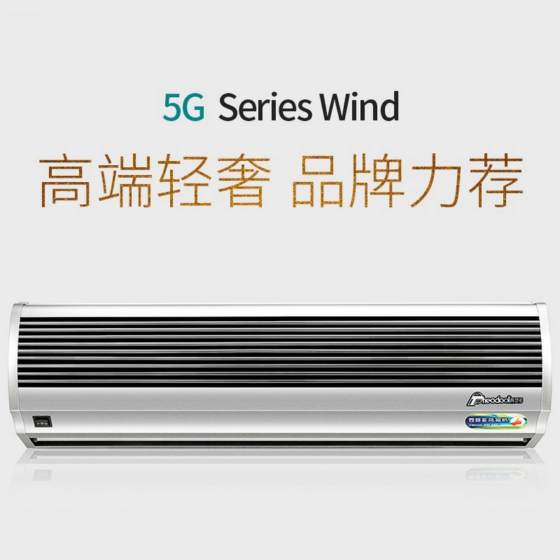 西奥多5G风幕机-6