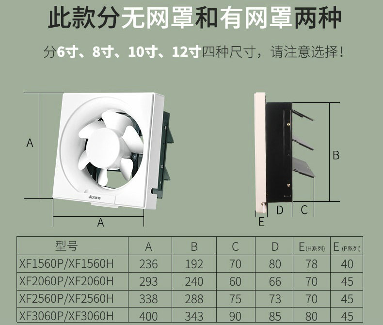 艾美特百叶窗式换气扇-11