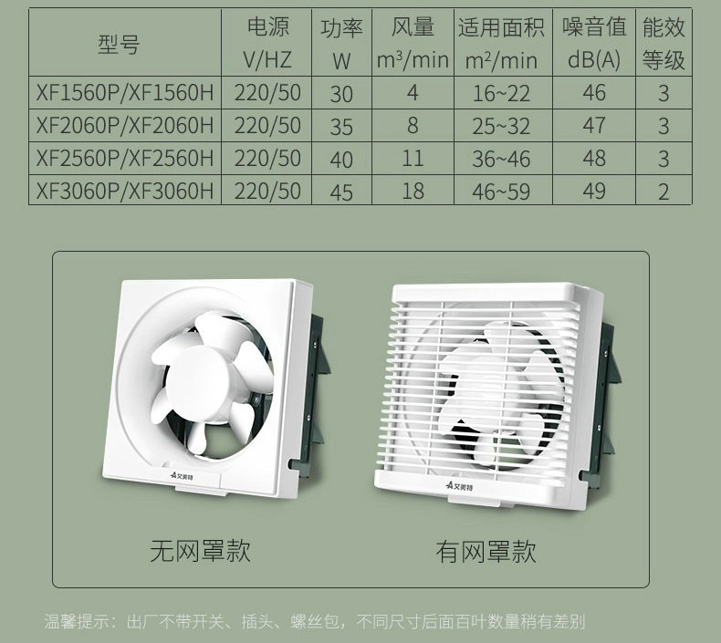 艾美特百叶窗式换气扇-12