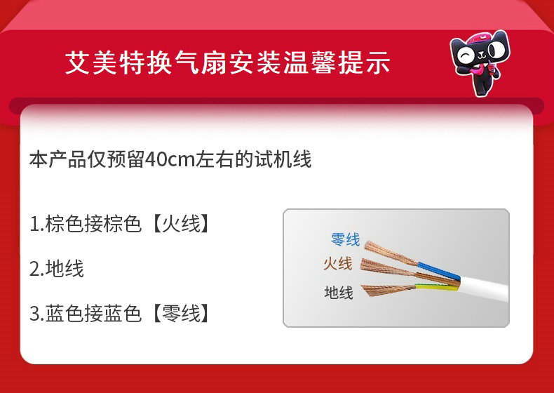 艾美特百叶窗式换气扇-23