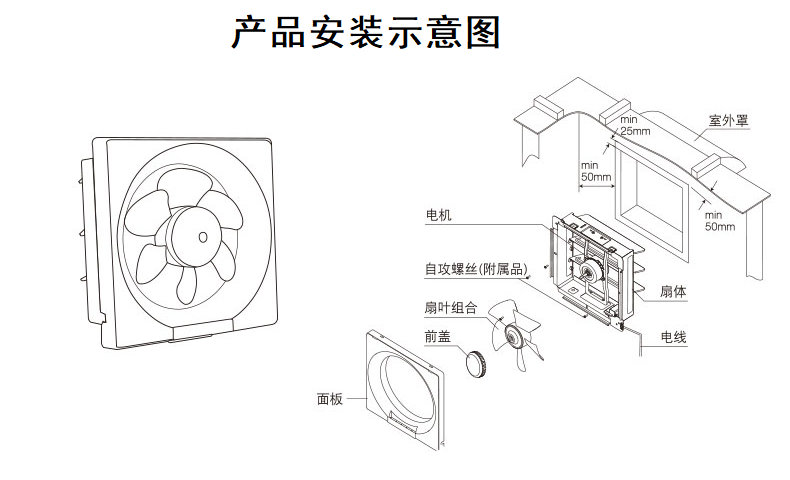 艾美特百叶窗式换气扇-24