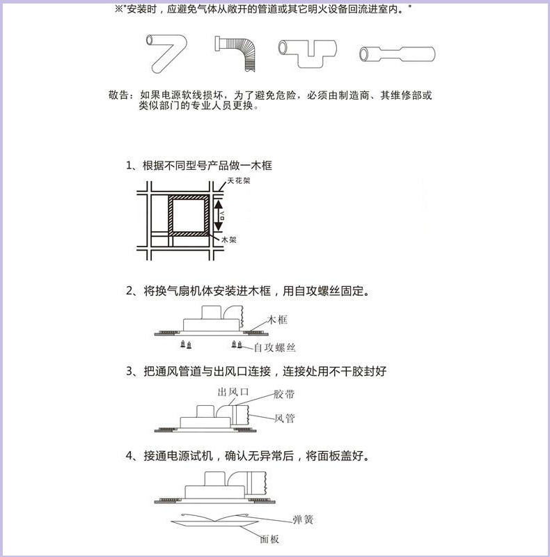 南洋有为换气扇-10