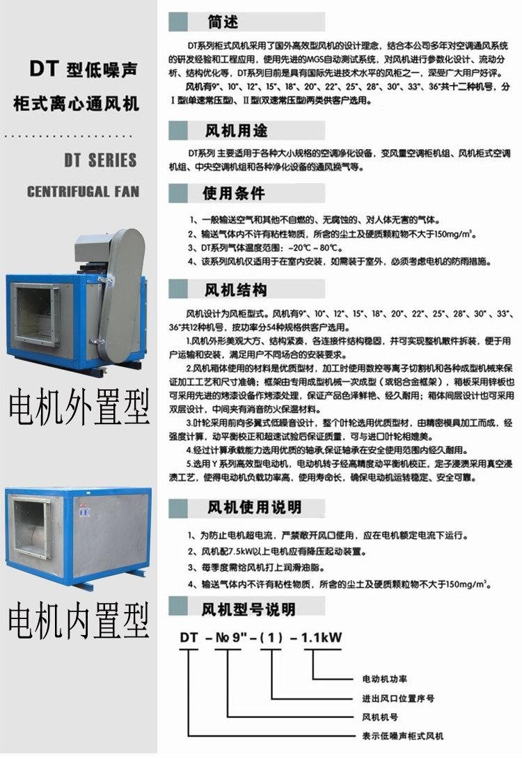 九洲普惠柜式排烟风机-6