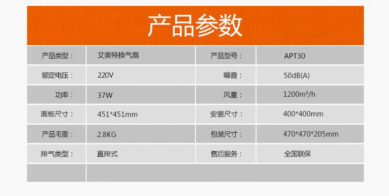 艾美特天花直排式排风扇-21