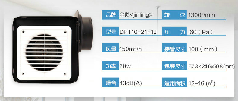 金羚全导管换气扇-18