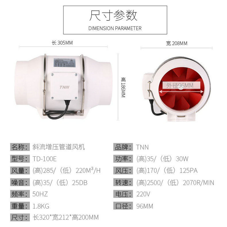 TNN裕得堡斜流管道风机TD-100-5